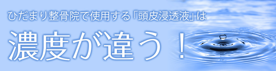 濃度が違う