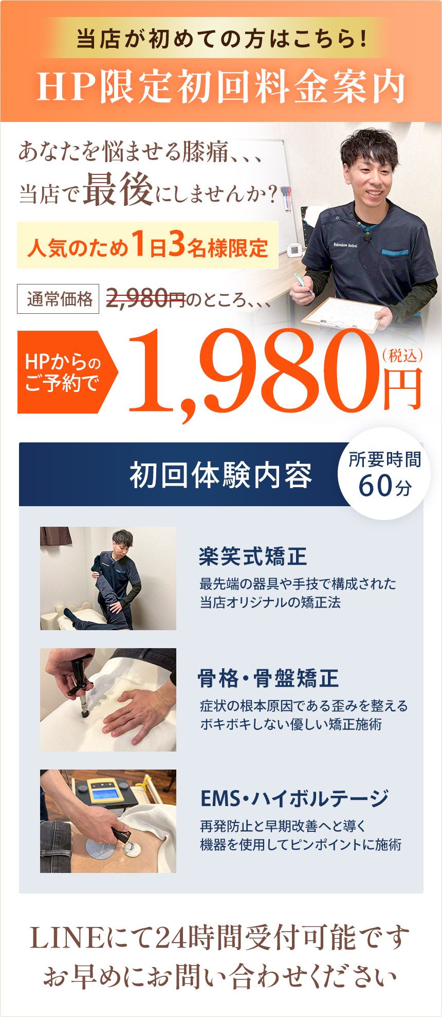 オファー