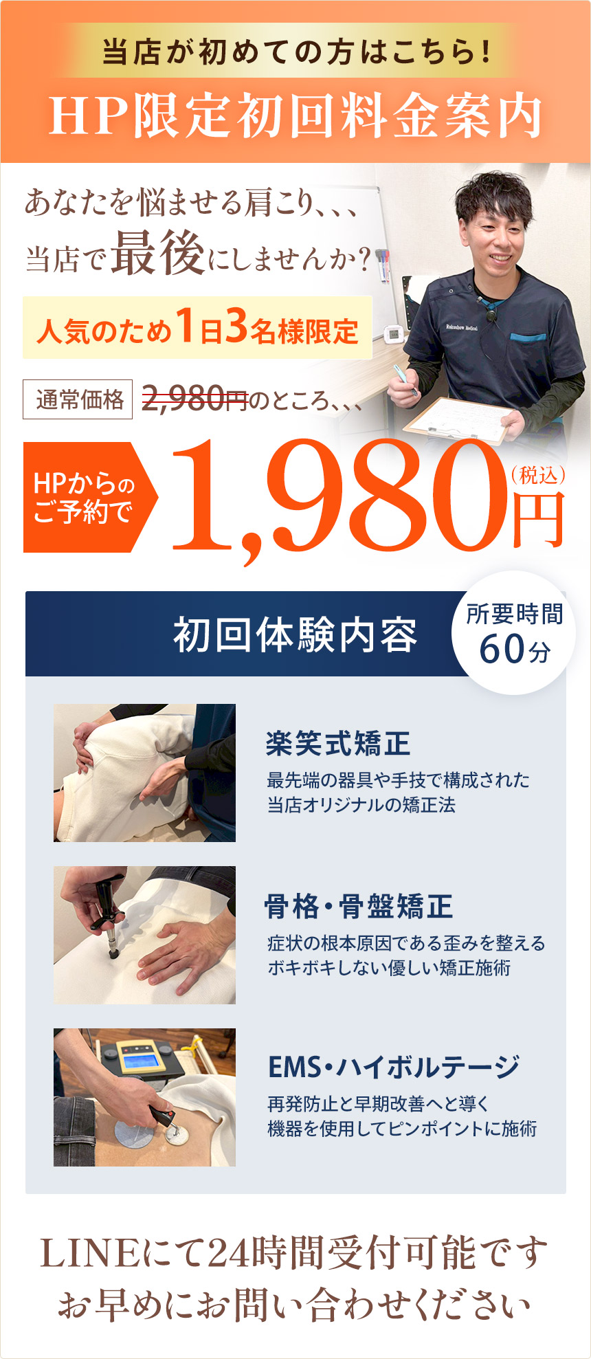 オファー
