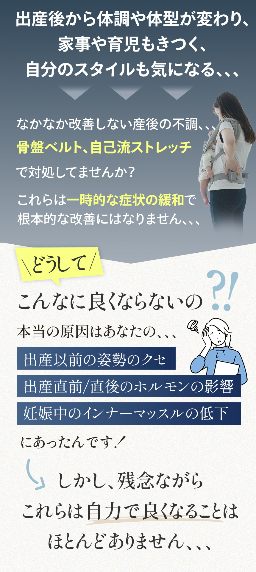 どうしてこんなに良くならないの?